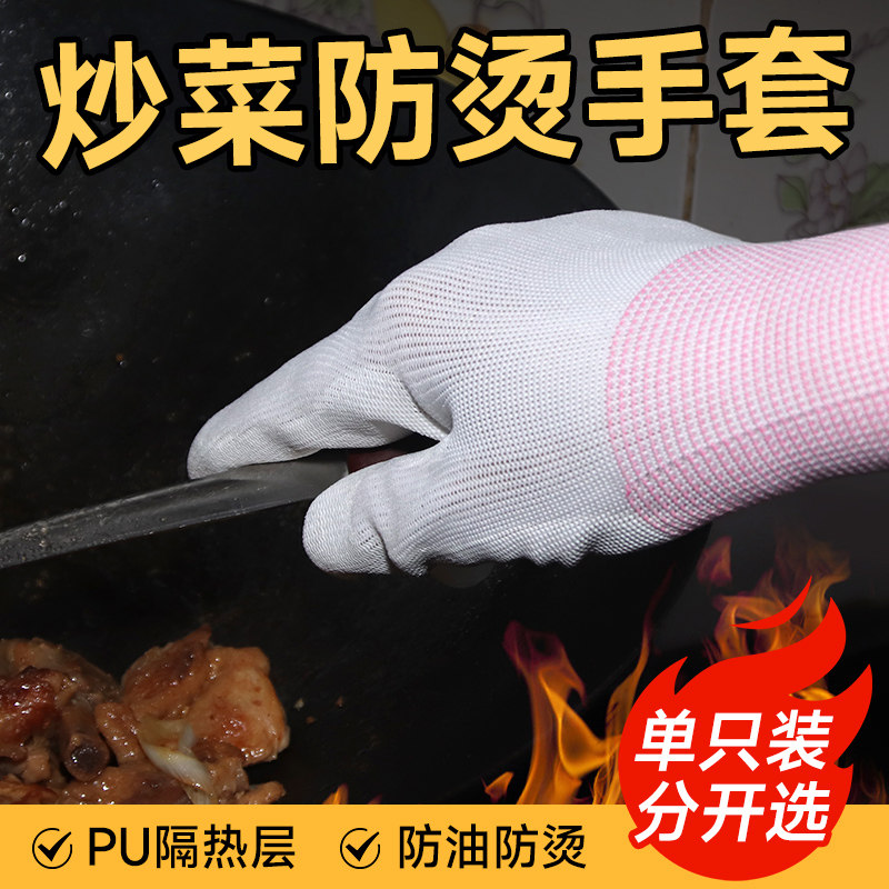 炒菜防烫伤手套左手抛锅隔热防油溅右手端盘上菜加厚耐磨涂掌涂指,居家日用,防护手套,淘宝优惠券,粉丝福利购,淘宝优惠卷