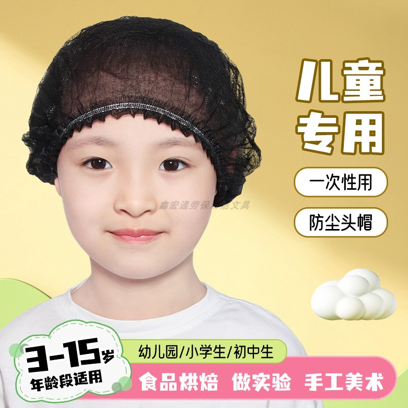 条形便携式一次性儿童帽