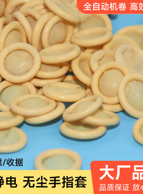 女士纹绣手指套绣眉工具