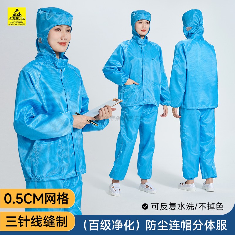 百级净化连帽防静电无尘服
