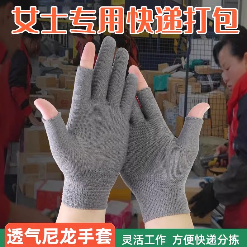 女士小号打包分拣干活专用手套