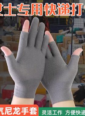 女士小号打包分拣干活专用手套