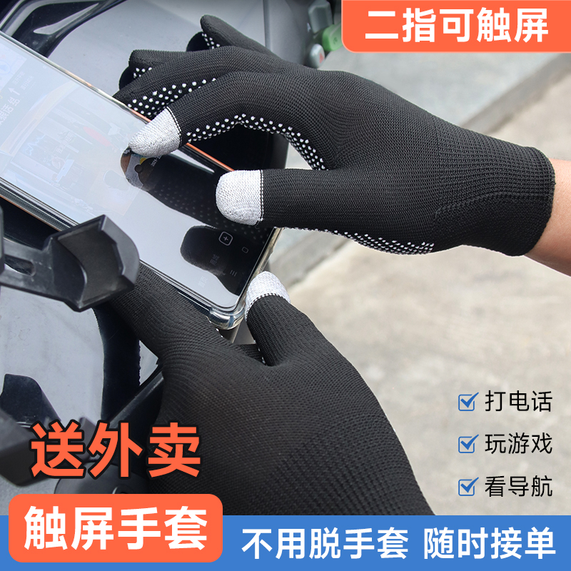 冬季骑手手套外卖快递员防滑可触屏黑灰色防滑透气分拣打包送餐员