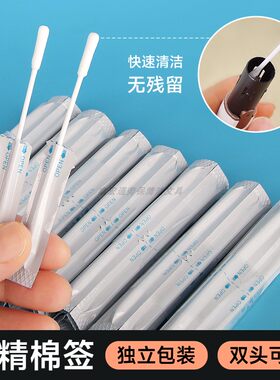 独立小包装酒精清洁棉签