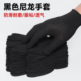 薄款手套紧贴舒适透气男女工厂劳保工作运动健身分拣打包快递专用