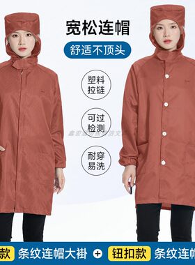 洁净车间防尘防静电大褂