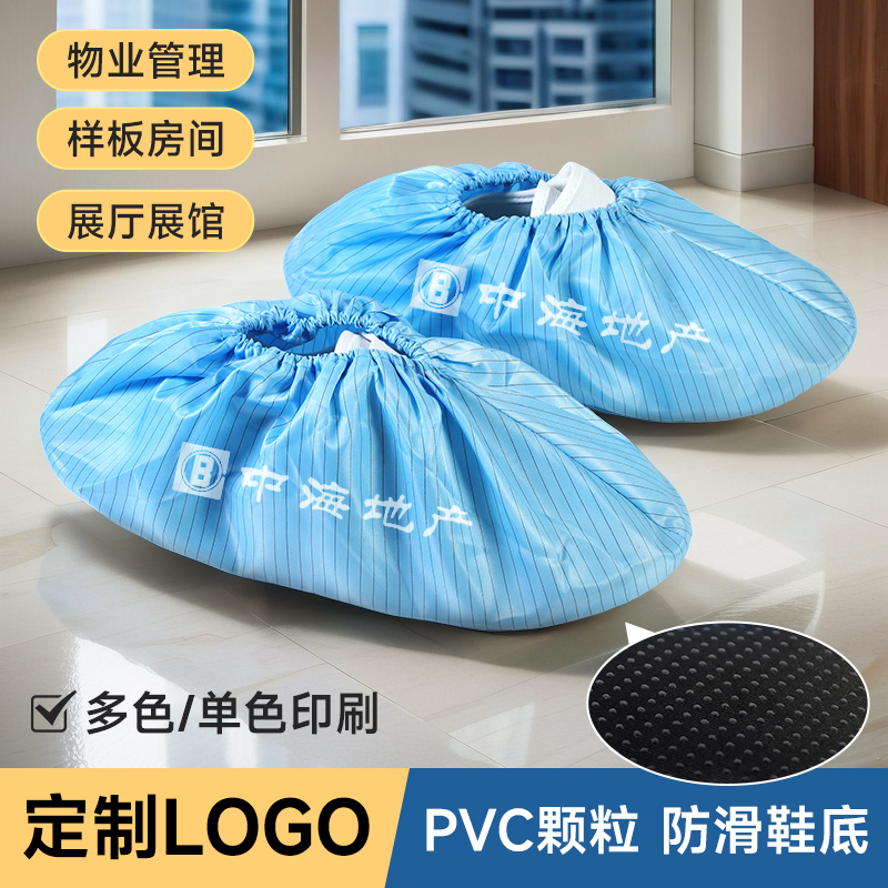 鞋套定制logo家用室内电子厂防静电样板间机房可反复使用条纹脚套