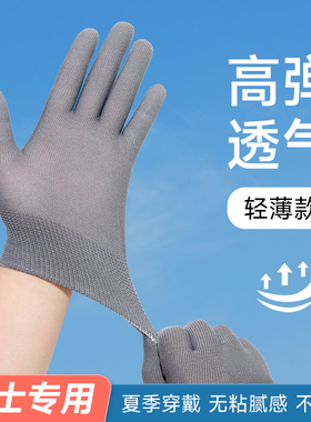 男士夏季超薄透气手套