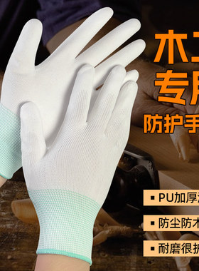 木工用防护手套防刺防扎
