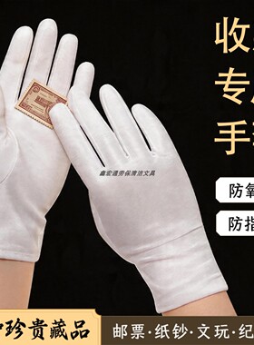 收藏专用氨纶手套不掉色