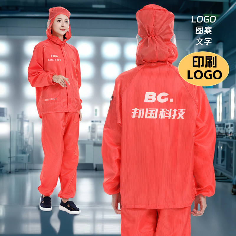 定制工作服防护服快速出样