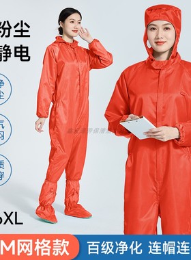 百级净化连体无尘服洁净室车间5MM网格橙色全身连帽防静电防尘服