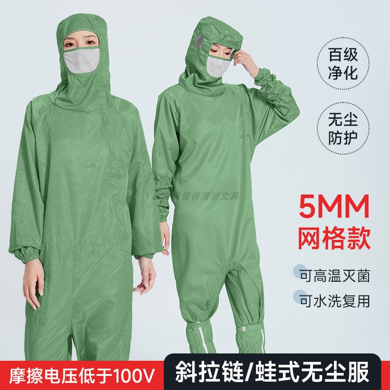 草绿色斜跨拉链百级无尘服