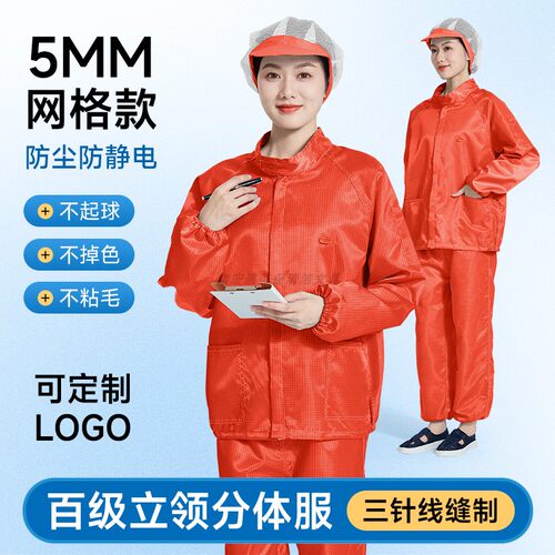 百级净化橙色立领无尘服