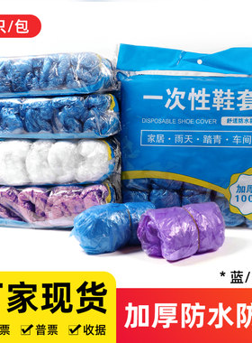 一次性鞋套室内家用加厚防滑耐磨