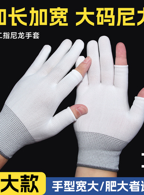 尼龙露手指手套夏季干活打包骑行外卖速干透气薄款白色两指男手套