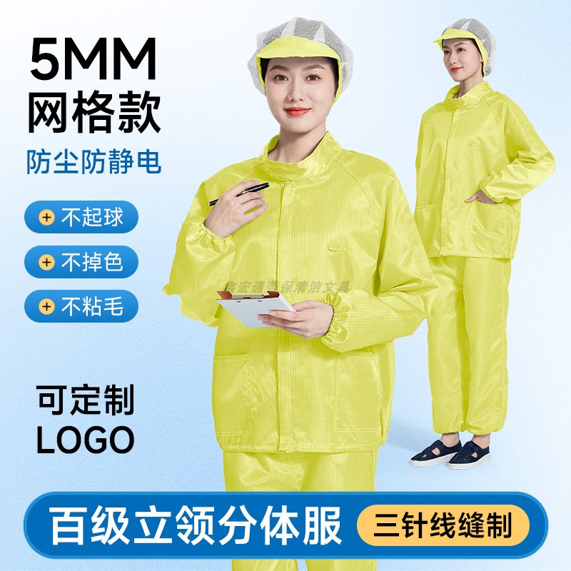 百级净化防静电无尘服