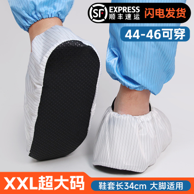 鞋套特大码大脚男士专用