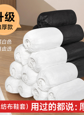 黑色鞋套一次性室内家用加厚耐磨无纺布入户防尘男女夏季透气脚套
