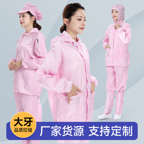 防静电粉色无尘服全身分体连帽