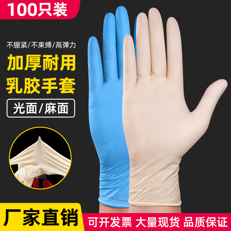 防静电乳胶无尘车间手套丁晴橡胶