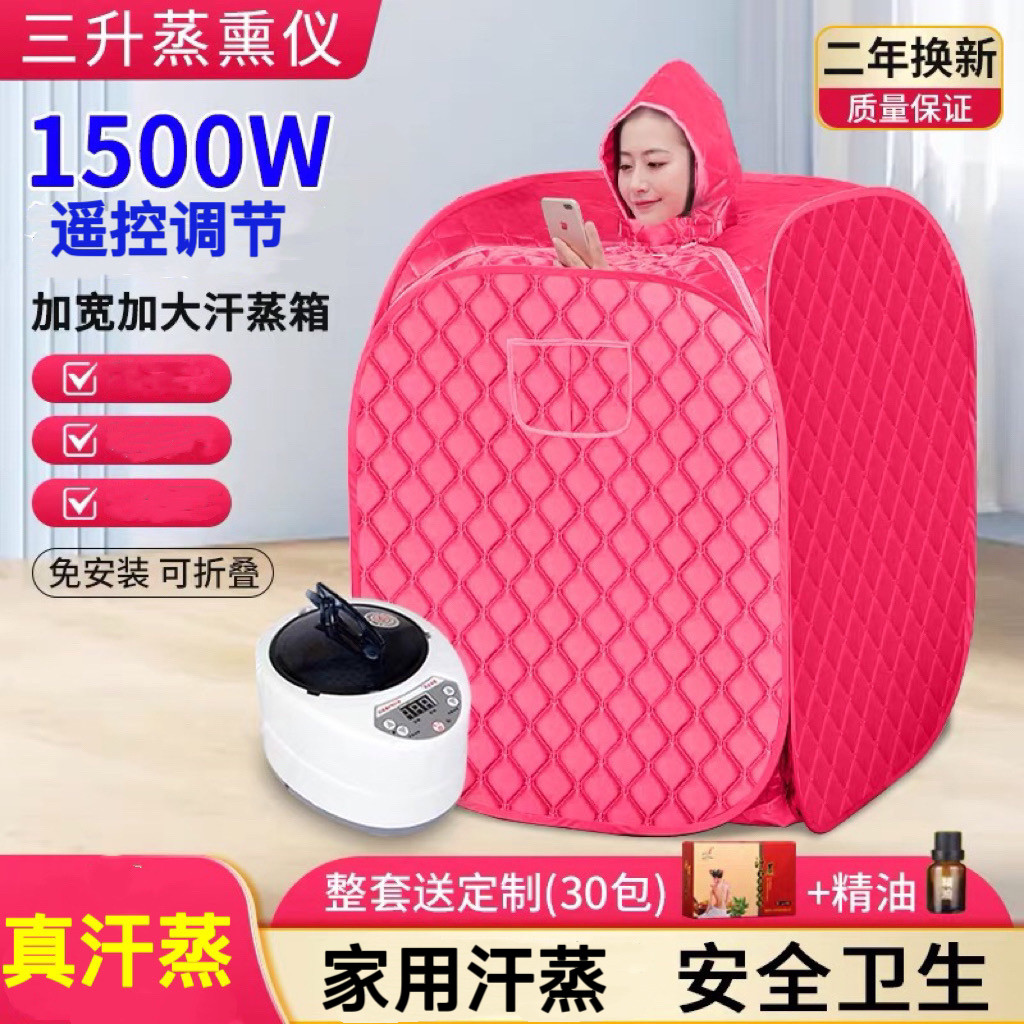 汗蒸箱家用全身无排毒汗蒸桑拿房家庭式无发汗浴箱蒸汽袋熏蒸桶机