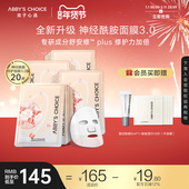 完子心选神经酰胺特护面膜3.0全新升级套装 补水保湿 修护敏感肌女