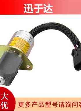 6681513 6681512 6667993 1751ES-12AUC4 用于山猫 12V熄火电磁阀