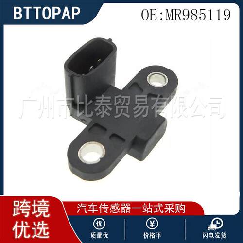 MR985119 全新汽车曲轴位置传感器 适用于三菱 DK2A NA4W