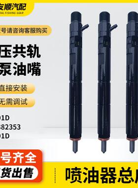 德尔福3301D 28382353 5301D 配套机型江铃福-特，全顺