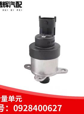 适用于燃油计量单元雷诺维柴玉.柴锡.柴电磁计量阀0928400627