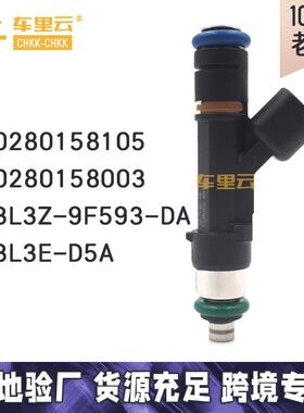 适用于福特 翼虎 老款蒙迪欧2.3 燃油喷射器 喷油嘴 0280158105