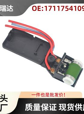17117541092R适用于宝马MiniR50R52R53发动机冷却风扇电阻器