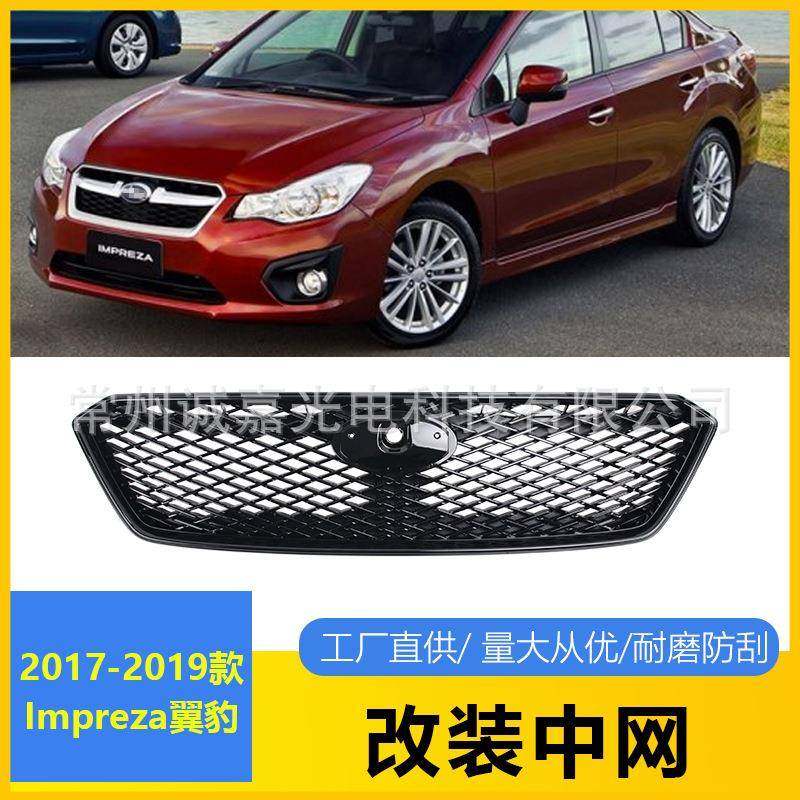 适用于斯巴鲁Impreza翼豹改装前杠中网17-19 斯巴鲁前杠格栅 黑色,运动/瑜伽/健身/球迷用品,中小型健身器材配件区,淘宝优惠券,粉丝福利购,淘宝优惠卷