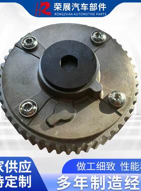 4G15S2-1000820适用于长安欧诺1.5发动机VVT齿轮凸轮轴相位调节器