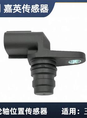 凸轮轴位置传感器适用于三菱OE:ME222242