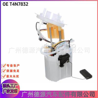 T4N7832 LR103446 GX739H307AC 燃油泵 适用捷豹XJ XE F-PACE