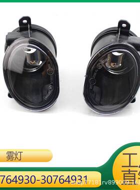 适用于S40 V50 雾灯 前照灯 30764930 30764931
