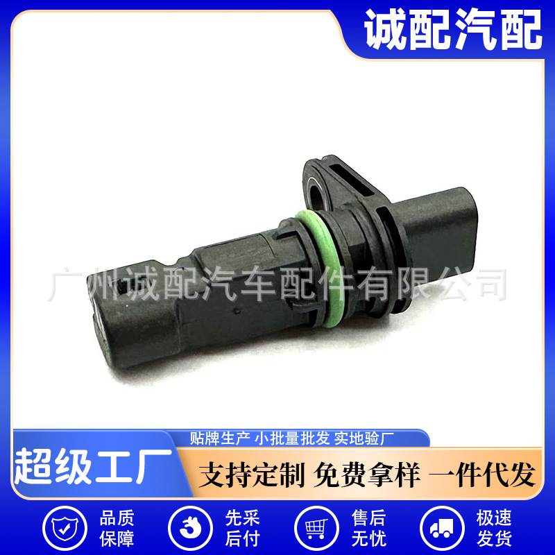 汽车配件适用于福特汽车曲轴位置传感器现货GN1A6C315AB