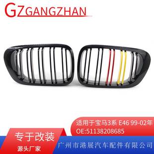 320C亮黑双线红黄中网格栅 02年中网改装 适用于宝马3系中网E46