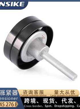 适用大众奥迪A1 尚酷1.4T 涨紧轮 03C145276B 广州汽配