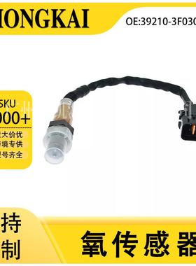 39210-3F030适用于现代09年雅科仕4.6L汽车前左氧传感器