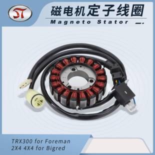 摩托车定子线圈配件适配Trx300Foreman2x4/4x4Bigred电动车