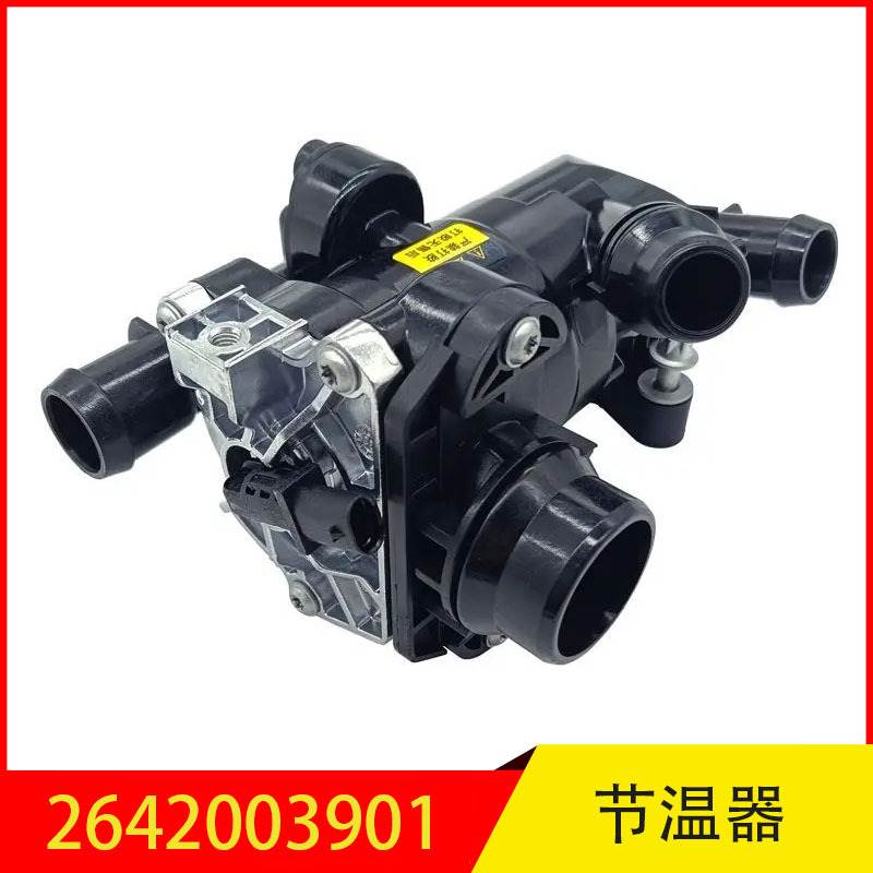 2642003901 2642001501 适用于奔驰M264发动机冷却液节温器恒温器