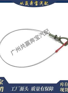 适用奔驰W210S210W220R170高刚性抛光防锈光泽油尺2720101172