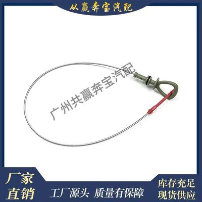 适用奔驰W210S210W220R170高刚性抛光防锈光泽油尺2720101172