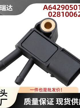 A64290501000281006279进气压力传感器适用于奔驰M-KLASSEW164