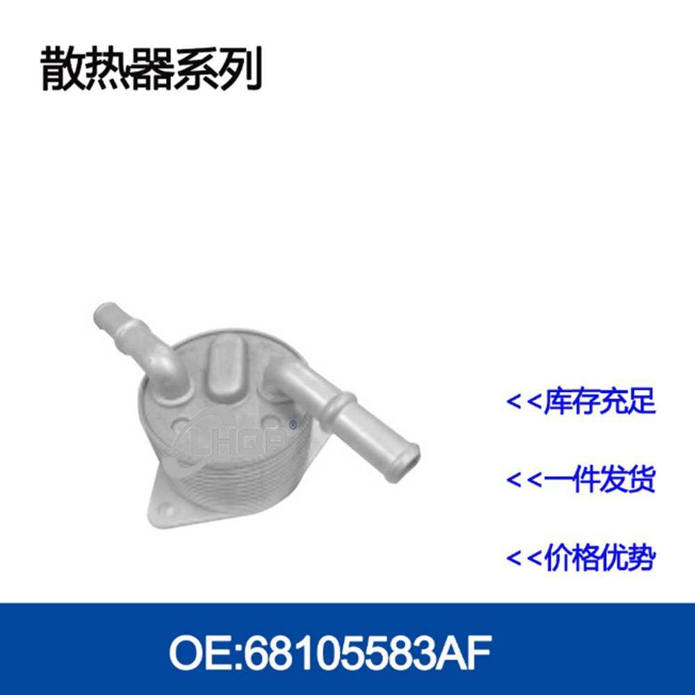 32910-TFA100机油冷却器散热器变速箱油冷器,基础建材,其它五金,淘宝优惠券,粉丝福利购,淘宝优惠卷