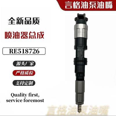 高压共轨 喷油器095000-5150 RE518726 适用于约翰-迪尔发动机