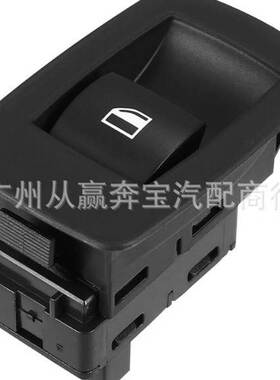 61316945874适用于宝马3系汽车玻璃升降器单开关电动车窗控制开关